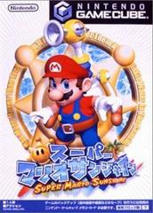 Super Mario Sunshine - Japanese